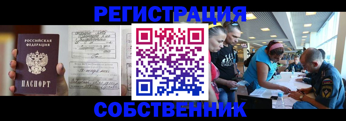 прописка поиск в Смоленской области