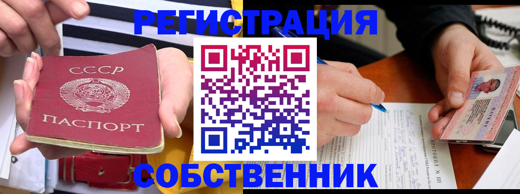 прописка ребенка в Смоленской области