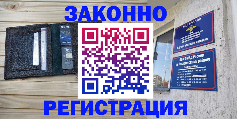 временная регистрация госуслуги в Смоленской области