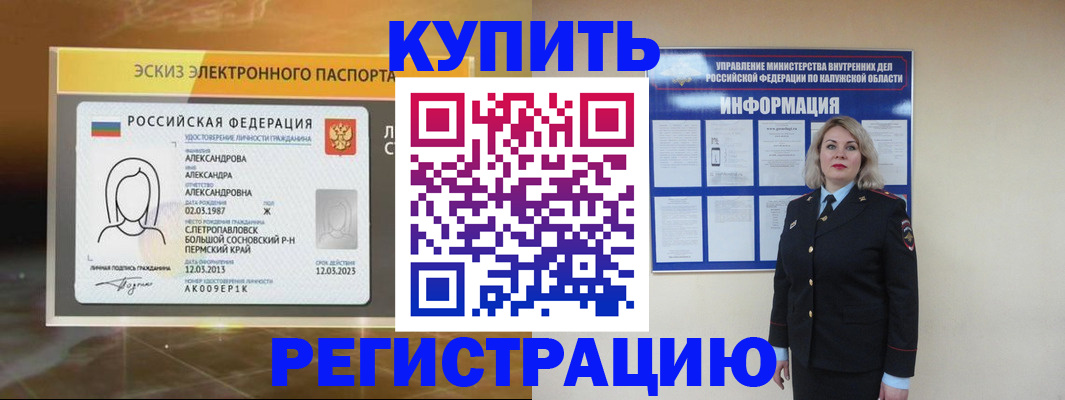 миграционный учет в Смоленской области