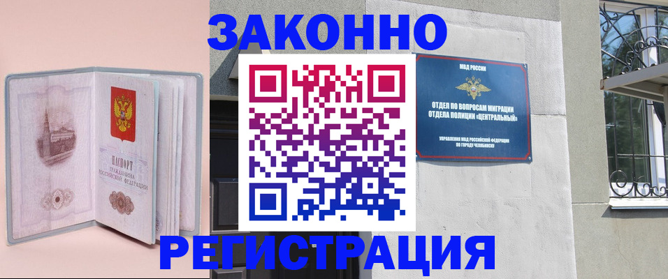 где прописаться в Смоленской области